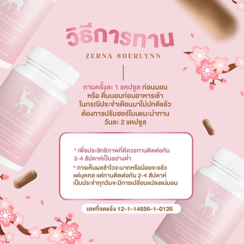 ของแท้-sherlynn-สมุนไพรไทยจีนดูแลภายในสตรีสูตรคุณหมอ-ปรับสมมาดูลฮอร์โมน-อาหารเสริมบำรุงน้องสาว-ลดตกขาว-อกฟู-รูฟิต