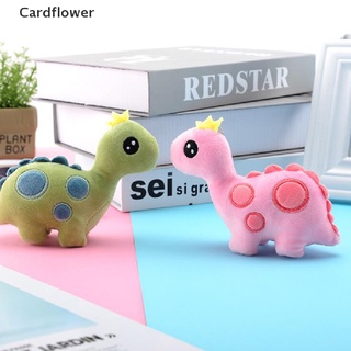 &lt;Cardflower&gt; ตุ๊กตาไดโนเสาร์น่ารัก ของขวัญวันเกิด ลดราคา