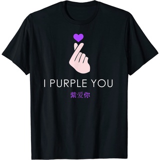 เสื้อยืดโอเวอร์ไซส์เสื้อยืดแขนสั้น พิมพ์ลาย KPop I Purple You เหมาะกับของขวัญ สไตล์เกาหลี สําหรับผู้ชาย และผู้หญิงS-4XL