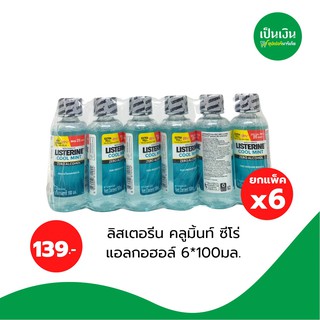 ลิสเตอรีนคูลมิ้น ซีโร่ แอลกฮอล์ ขนาด100ml*6ขวด