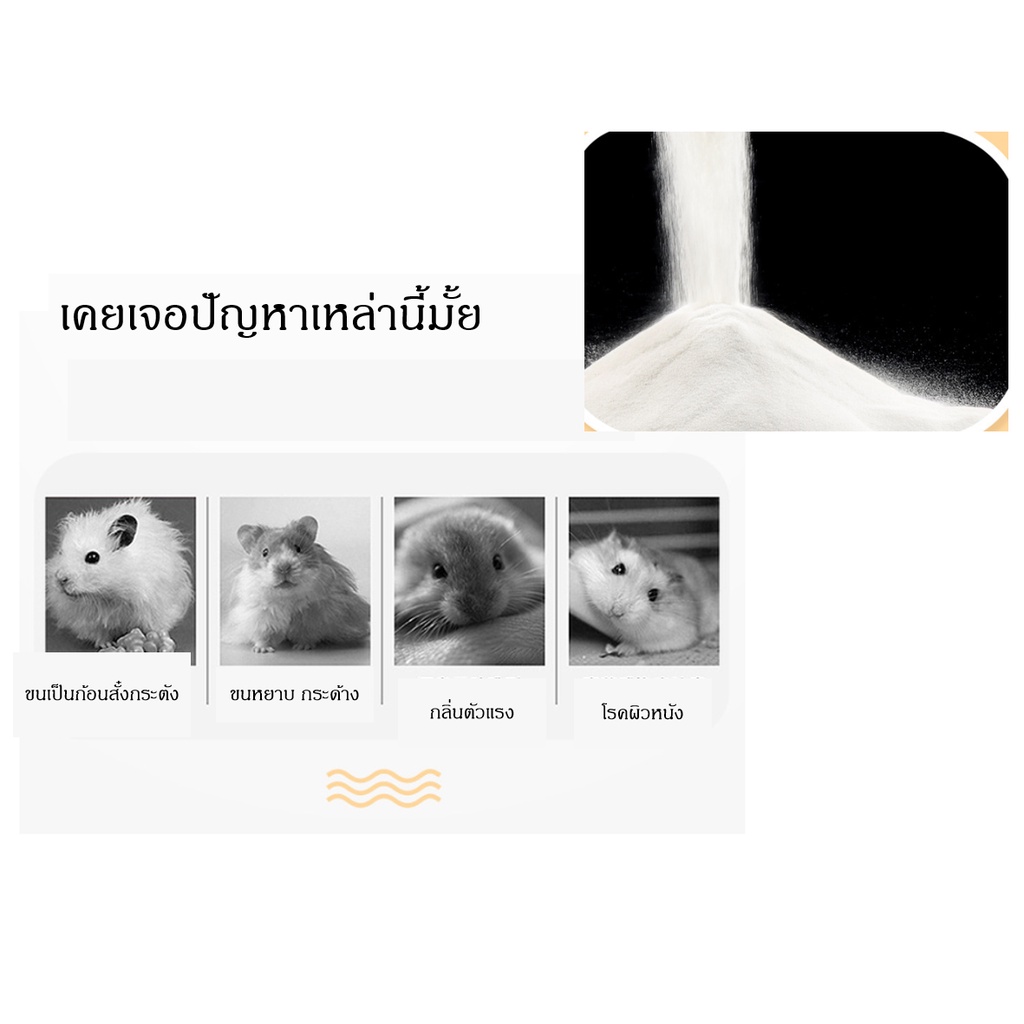 dod-ทรายอาบน้ำหนูแฮมเตอร์-600กรัม-ทรายอาบน้ำผสมดอกไม้-1kg-ทรายอาบน้ำ-ราคาถูก-พร้อมส่ง