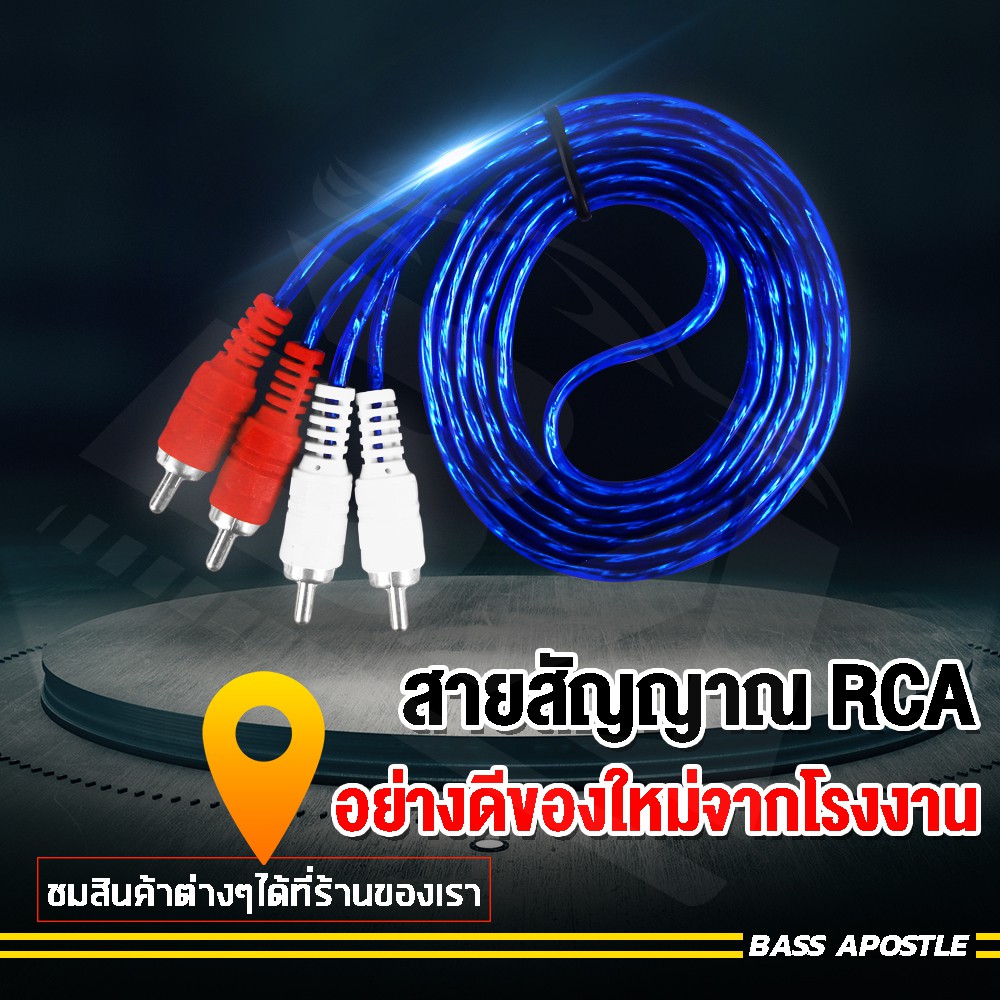 ba-sound-สายสัญญาณ-rca-2ออก2-1-5เมตร-เครื่องเสียงรถยนต์-เครื่องเสียงบ้าน