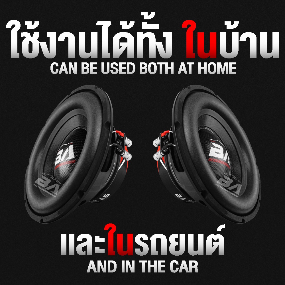 ba-sound-ลำโพงซับ-10-นิ้ว-800วัตต์-ba-1044-วอยซ์คู่-ลำโพง-10-นิ้ว-ดอกลำโพง-10นิ้ว-ลำโพงซับวูฟเฟอร์-10นิ้ว-ลำโพงติดรถยนต์