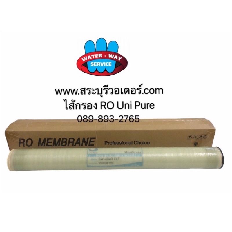 ไส้กรอง-เมมเบรน-ro-membrane-6q-ยูนิเพียว