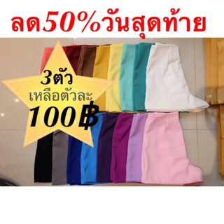 สินค้า  กางเกงขาสั้น ผ้าฮานาโกะ 