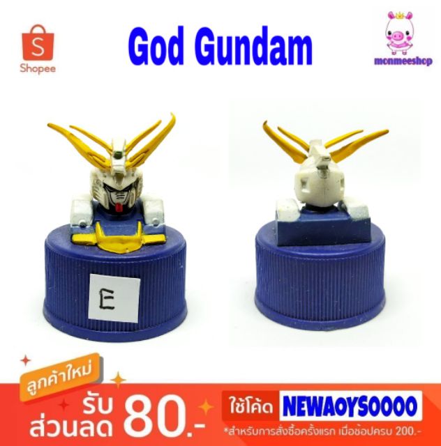 model-gundam-set-e-h-จากญี่ปุ่น-มือสอง