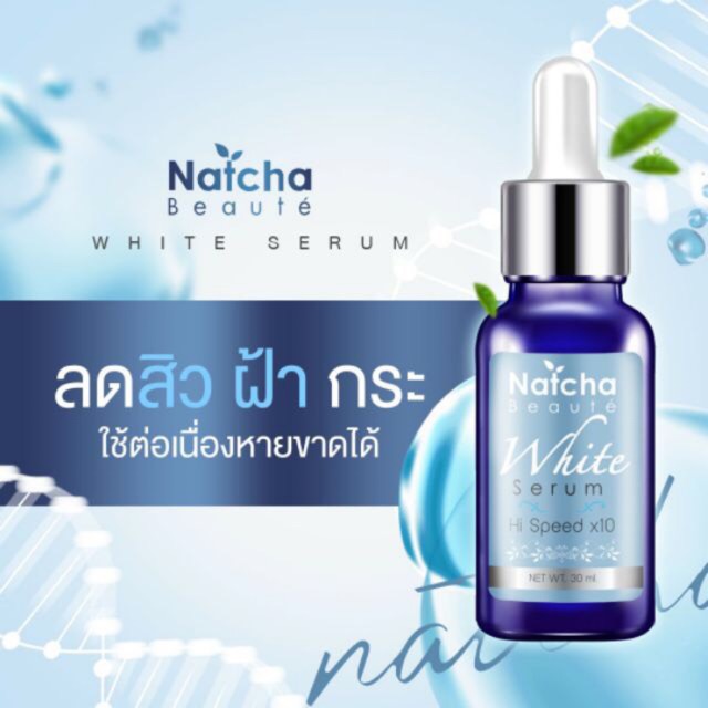 matcha-beaute-white-serum-hi-speed-10