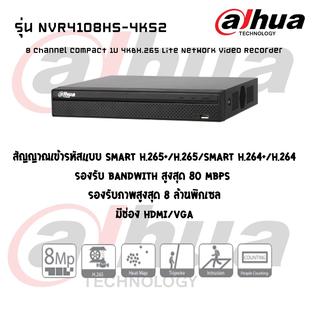 dahua-รุ่น-nvr4108hs-4ks2-8-channel-compact-1u-4k-amp-h-265-lite-network-video-recorder