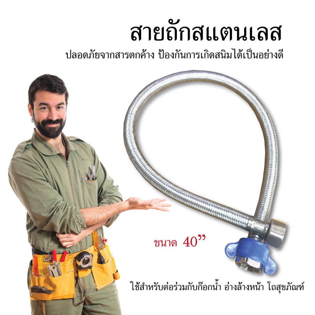 สายถักสแตนเลส-ขนาด-40-สายน้ำสแตนเลส-สายถักน้ำดี