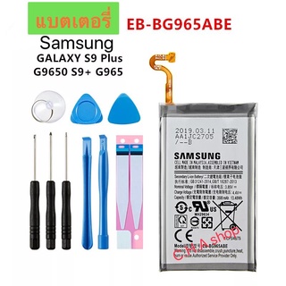 แบตเตอรี่ แท้ Samsung Galaxy S9 Plus SM-G965F G965/DS G965U G965W G9650 EB-BG965ABE รับประกัน 3 เดือน แบต S9