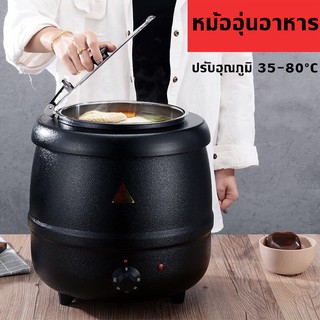 ภาพหน้าปกสินค้าหม้ออุ่นซุป หม้ออุ่นข้าวต้ม หม้อต้ม หม้อทำซุป แบบไฟฟ้า ที่เกี่ยวข้อง