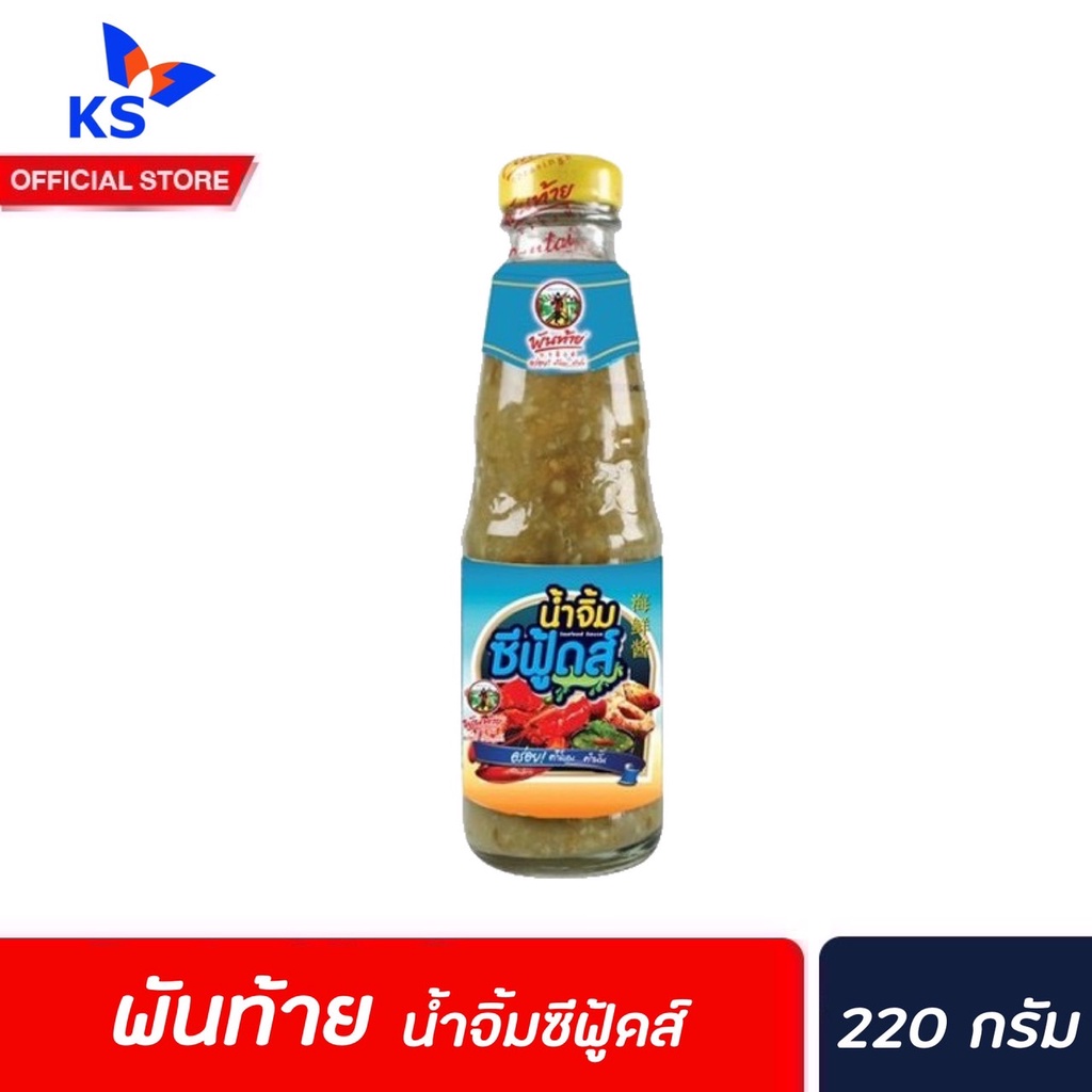 พันท้าย-นรสิงห์-น้ำจิ้มซีฟู้ดส์-220-กรัม-0351-pantai-seafood-sauce-พันท้ายนรสิงห์