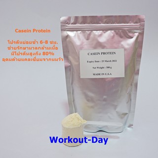 ราคาCasein Protein เคซีนโปรตีน โปรตีนย่อยช้า ลดน้ำหนัก รักษามวลกล้ามเนื้อ