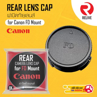 ภาพขนาดย่อของภาพหน้าปกสินค้าฝาปิดบอดี้กล้อง & ท้ายเลนส์ Canon FD Mount  Body & Rear Lens Cap จากร้าน vissavat บน Shopee ภาพที่ 2