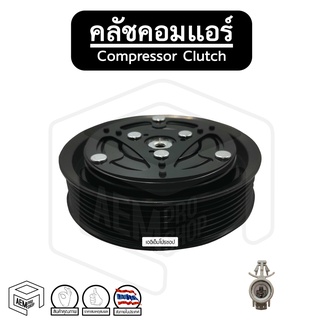 คลัชคอมแอร์ [ TT VIGO 10S ] ตัวเดิมติดรถมา Compressor Clutch ชุดคลัชคอมแอร์ หน้าคลัชคอมแอร์ พู่เลย์คอม พู่เลย์คอมแอร์