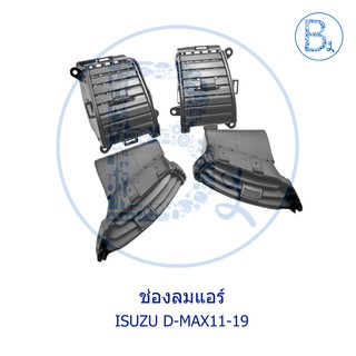 ช่องลมแอร์ ช่องแอร์ ISUZU D-MAX11-15 ALL NEW,D-MAX16-19 BLUE POWER 1.9
