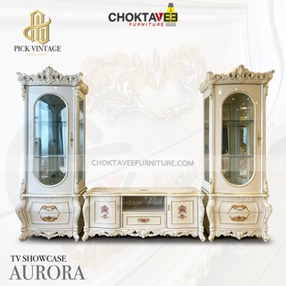 ตู้โฮมเธียเตอร์ : ตู้วางทีวี ตู้โชว์ เจ้าหญิง วินเทจ 3ชิ้น (Platinum Series) รุ่น THT-LV-AURORA