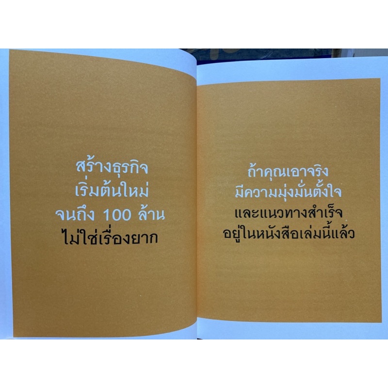 9786162759802-lean-ผู้ประกอบการยุคใหม่-จากก้าวเล็ก-ๆ-สู่ก้าวที่ยิ่งใหญ่ในโลกธุรกิจ