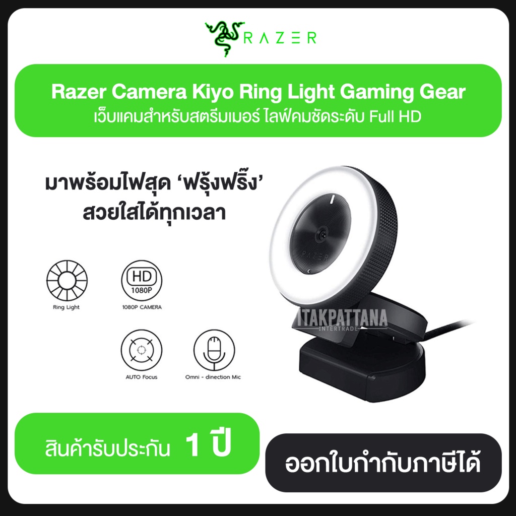 RAZER Camera Kiyo Ring Light Gaming Gear เว็บแคมสำหรับสตรีมเมอร์ ไลฟ์