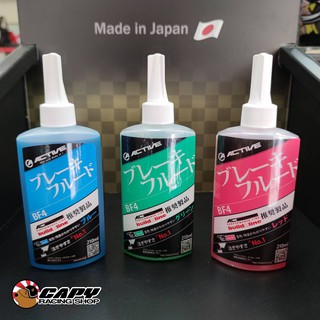 (🔥ของแท้ Japan)น้ำมันเบรคยี่ห้อ Active Japan Dot 4 สีฟ้า,แดง,เขียว Active brake fluid น้ำมันเบรค Racing จุดเดือดสูง