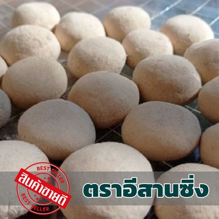 สินค้า ลูกแป้งสาโท 6 ลูก 30 บาท