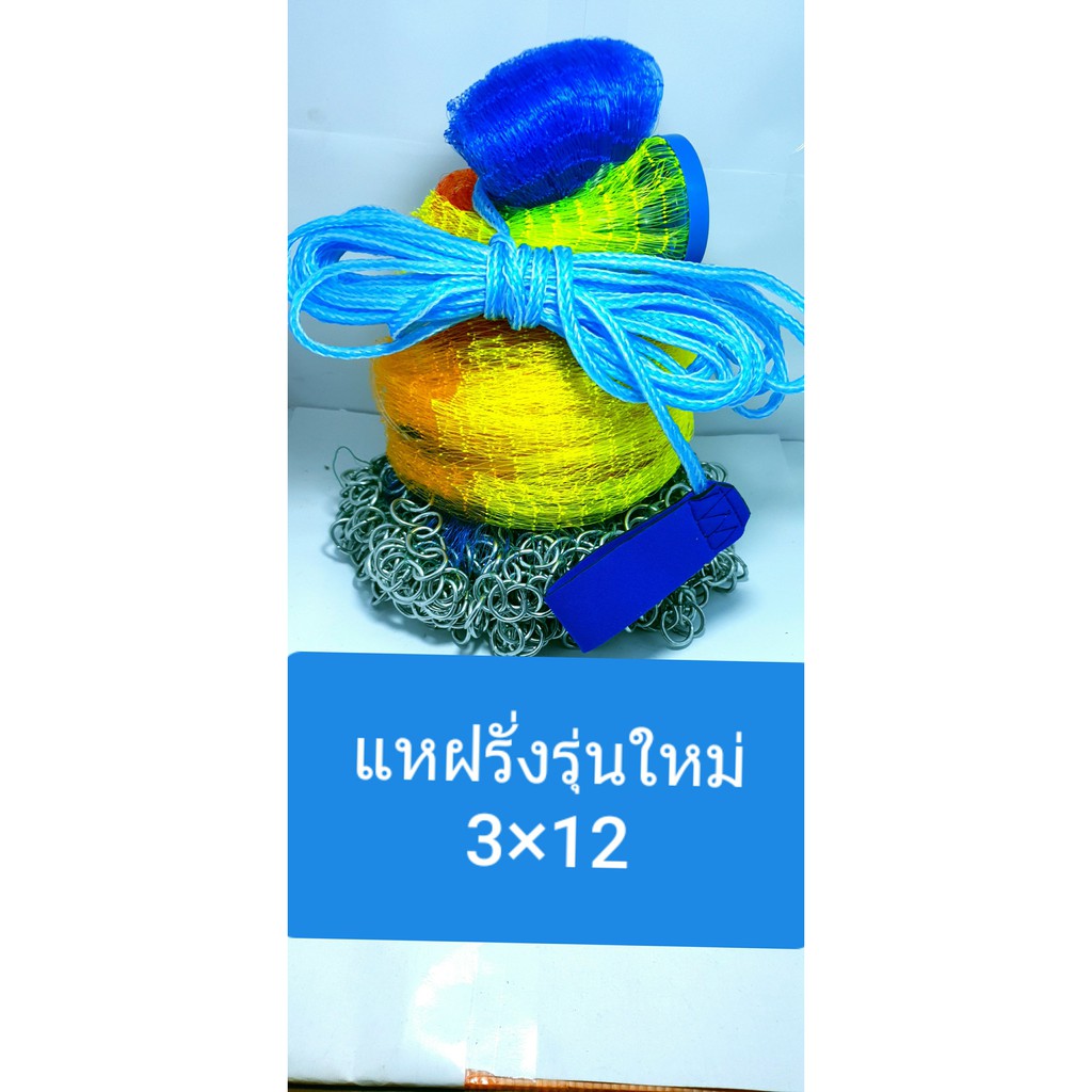 แหฝรั่ง-รุ่นใหม่-3-cm-เก็บตังปลายทาง