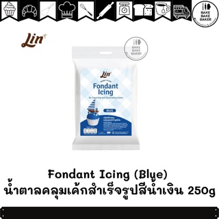 ลิน ฟองดองท์ น้ำตาลคลุมเค้กสำเร็จรูป (สีน้ำเงิน ขนาด 250 กรัม) Lin Fondant Icing (ฺBlue)