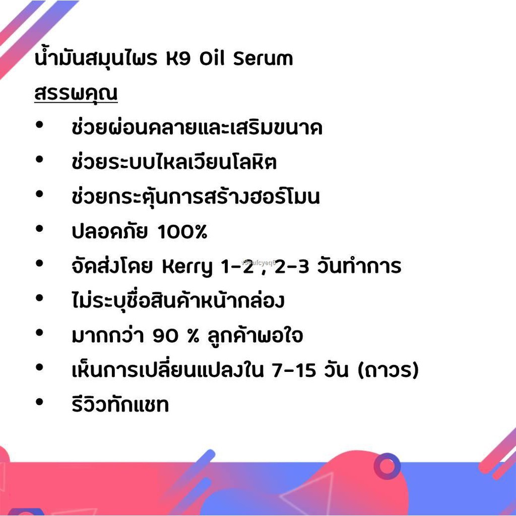 น้ำมันนวดไทย-สกัดแบบเข้มข้น-ชุด-2-ขวด