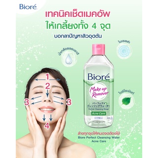 [พร้อมส่ง] Biore บิโอเร คลืนชิ่งวอเตอร์แอคเน่ 400 ml