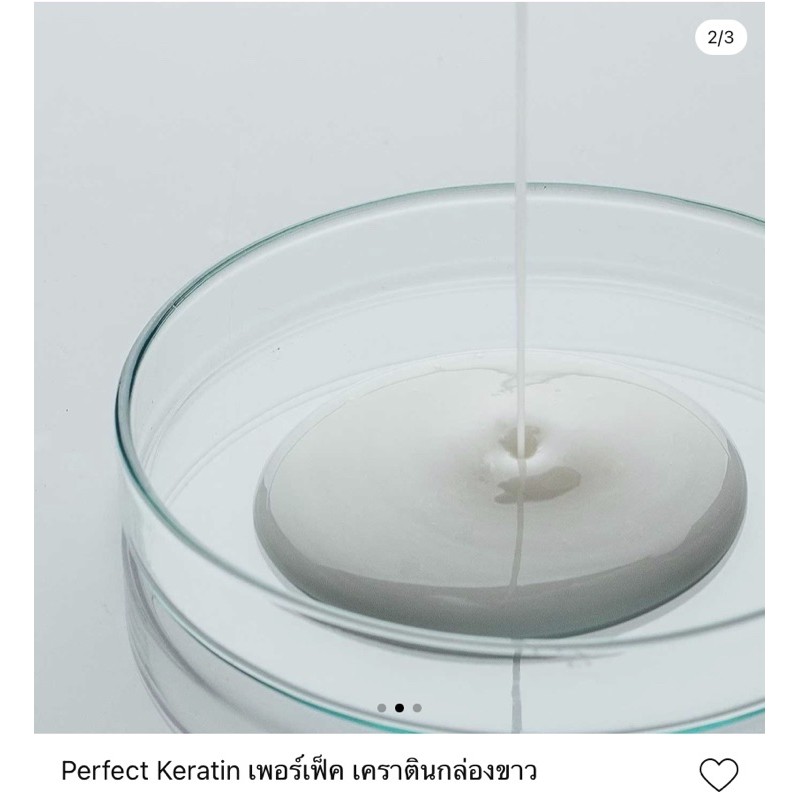perfect-keratin-เพอร์เฟ็ค-เคราตินกล่องขาวแชมพู-ครีมนวด-258ml-x2