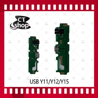 สำหรับ VIVO Y12/VIVO Y11/VIVO  อะไหล่สายแพรตูดชาร์จ Charging Connector Port Flex Cable（ได้1ชิ้นค่ะ) อะไหล่มือถือ CT Shop