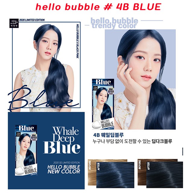 ภาพสินค้าพร้อมส่งทุกสี โฟมเปลี่ยนสีผม Mise en Scene Hello Bubble Foam Color โฟมเปลี่ยนสีผมสุดฮิตของสาวเกาหลี Mise En Scene X Blackpink Hello Bubble Foam Hair Color จากร้าน bandnamemakeup บน Shopee ภาพที่ 6