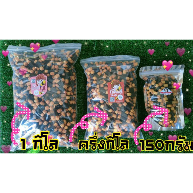 อร่อยต้องลอง-โนริมากิ-500กรัม-ข้าวอบกรอบพันสาหร่าย-ข้าวเหนียวอบกรอบห่อสาหร่าย