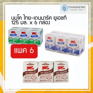 ภาพหน้าปกสินค้า(แพ็ค 6) Thai-Denmark UHT Milk นมไทย-เดนมาร์ค ผลิตภัณฑ์นมยูเอชที 125 มล. ไม่ผสมนมผง นมวัวแดง ซึ่งคุณอาจชอบสินค้านี้