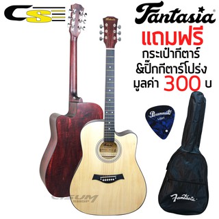 กีตาร์โปร่ง 41" Fantasia รุ่น F101 สีไม้ แถมกระเป๋า&amp;ปิ๊ก