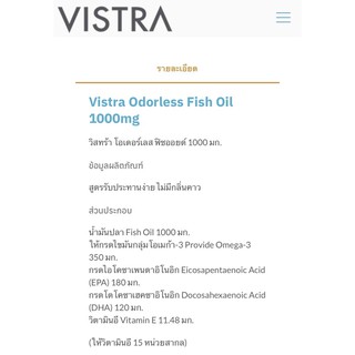 ภาพขนาดย่อของภาพหน้าปกสินค้าExp.7/25 น้ำมันปลาไร้กลิ่นคาว (100แคปซูล x 2ขวด) Vistra Odorless Fish Oil 1000mg วิสทร้า โอเดอร์เลส ฟิชออย จากร้าน vitamincare888 บน Shopee ภาพที่ 2