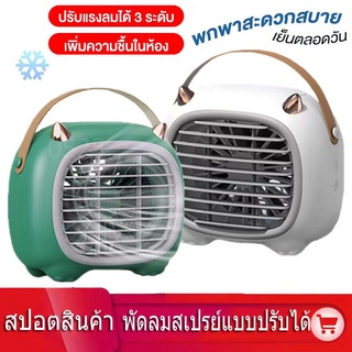 ภาพหน้าปกสินค้าAir Cooler Monster พัดลมไอเย็นตั้งโต๊ะ เครื่องทำความเย็นมินิ แอร์พกพา USB เครื่องทำความเย็นมินิ มีสายสำหรับถ ที่เกี่ยวข้อง