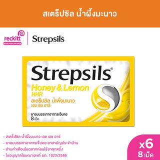 ภาพหน้าปกสินค้า[แพ็ค 6] Strepsils สเตร็ปซิล ยาอม แก้เจ็บคอ รส Honey-Lemon ใน 1 ซอง บรรจุ 8 เม็ด ที่เกี่ยวข้อง