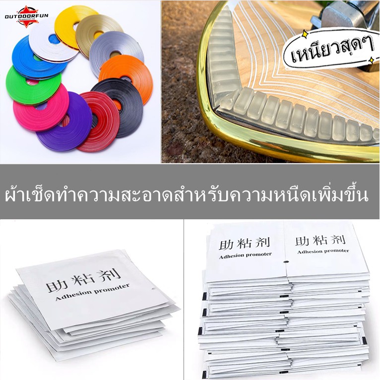 ทิชชู่เปียกเพื่อเพิ่มความหนืดของกาว3m-ขอบกันกระแทก-ยางกันรอย-สเกตบอร์ด-ความหนืดเพิ่มขึ้น-เหมาะสำหรับรถสเกตบอร์ดกระเบื้อง