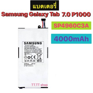 แบตเตอรี่ แท้ Samsung Galaxy Tab P1000 7.0 GT-P1000 P1010 SP4960C3A 4000mAh ร้าน TT.TT shop