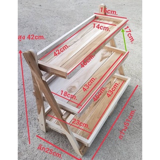 ชั้นพับสำหรับวางสินค้า ไม้สัก 3 ชั้น ยาว พับเก็บได้ ดีไซส์ไม้สัก วางกระถางต้นกระบอกเพรช