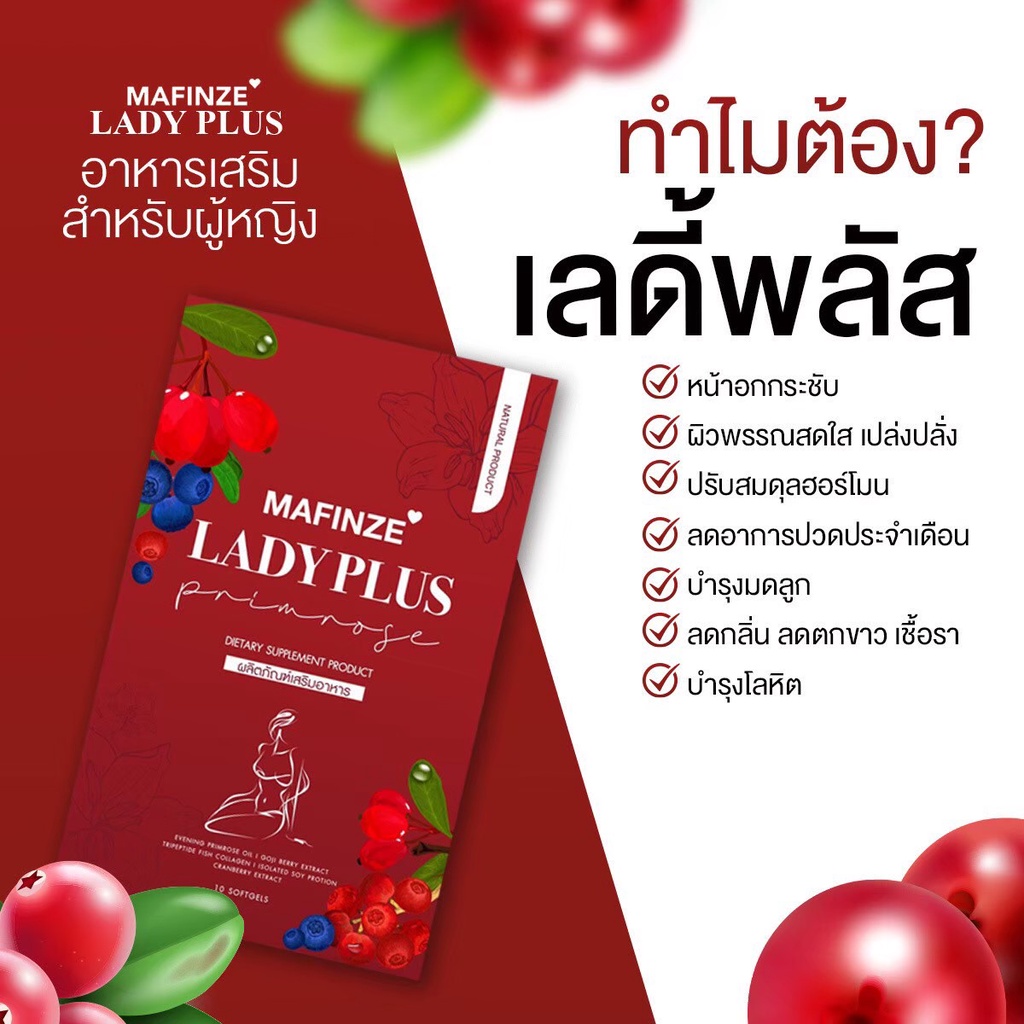 แท้-100-lady-plus-เลดี้พลัส-อาหารเสริมบำรุงน้องสาว-ลดตกขาว-ฟิตกระชับ-ลดกลิ่น-นมเด้ง-ของแท้