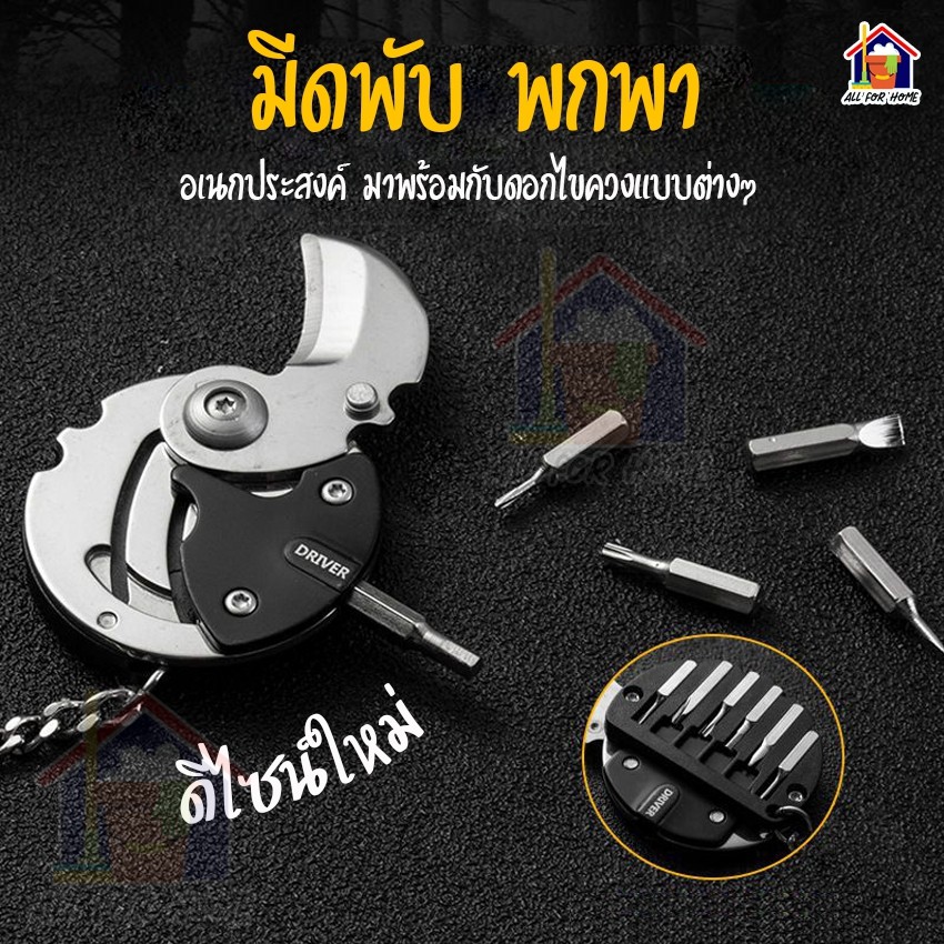 สินค้าส่งทั่วประเทศไทย-มีด-มีดพับ-มีดพับพกพา-มีดเดินป่า-มีดคล้องคอ-มีดพกพา-พวงกุญแจมีดพับ