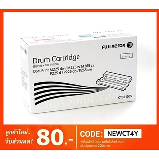 Fuji Xerox Drum kit CT351055 รุ่น P255