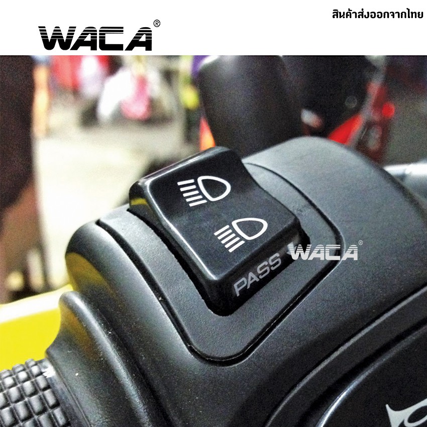 ภาพหน้าปกสินค้าWACA สวิตซ์ไฟ 3สเต็ป for PCX 150, Wave 110i, 125i, Click 125i, Super Cub, Zoomer-X, Scoopy-I, Dream Super Cub ส่งฟรี^TA จากร้าน pwp_bioskin บน Shopee