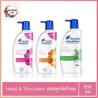 Head & Shoulders แชมพูเฮดแอนด์โชว์เดอร์ แชมพูขจัดรังแค สูตร คูล เมนทอล 850 มล. เฮด แอนด์ โชว์เดอร์  แชมพู  แชมพูเฮด