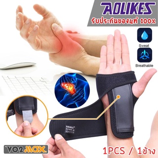 Aolikes สายรัดข้อมือข้อมือเฝือกบรรเทาโรคข้ออักเสบผ่อนคลายสำนักงานซินโดรมช่วยป้องกันการบาดเจ็บกีฬา อุปกรณ์กีฬา