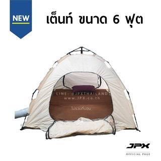 สินค้า เต็นท์ครอบที่นอน JPX ขนาด 6 ฟุต - ใช้ร่วมกับ แอร์เคลื่อนที่ JPX ขนาด 6,000 บีทียู (ไม่รวมแอร์)