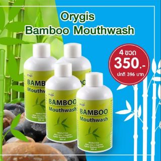 Bamboo Mouthwash แบมบู เม้าช์วอช น้ำยาบ้วนปาก