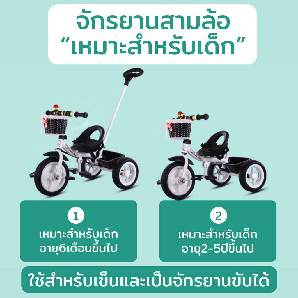 รถจักรยานเด็ก-3-ล้อ-จักรยานเด็ก-มีตระกร้าด้านหลัง-มีด้ามเข็นรถจักรยานเด็ก-สำหรับเด็ก-2-ขวบขึ้นไป-stsl